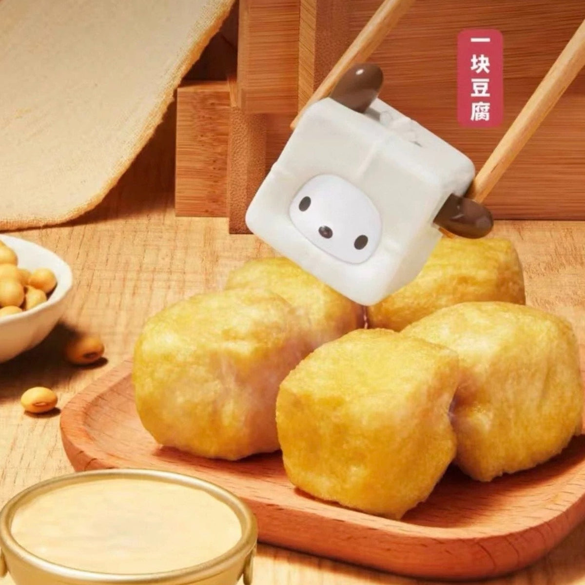 Pocha Hot Pot Party Series Figures, Blind Box - White tofu outfit complete figure example; random design not guaranteed