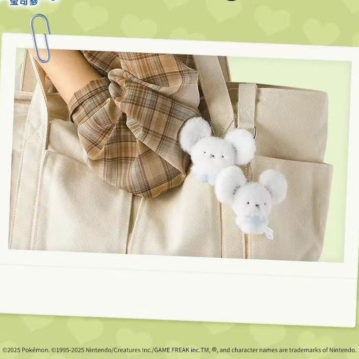 Pokémon Palm Fluffy Series Plush Pendant - Tandemaus existing two-mouse product design shown on bag; bag not included; display props not included