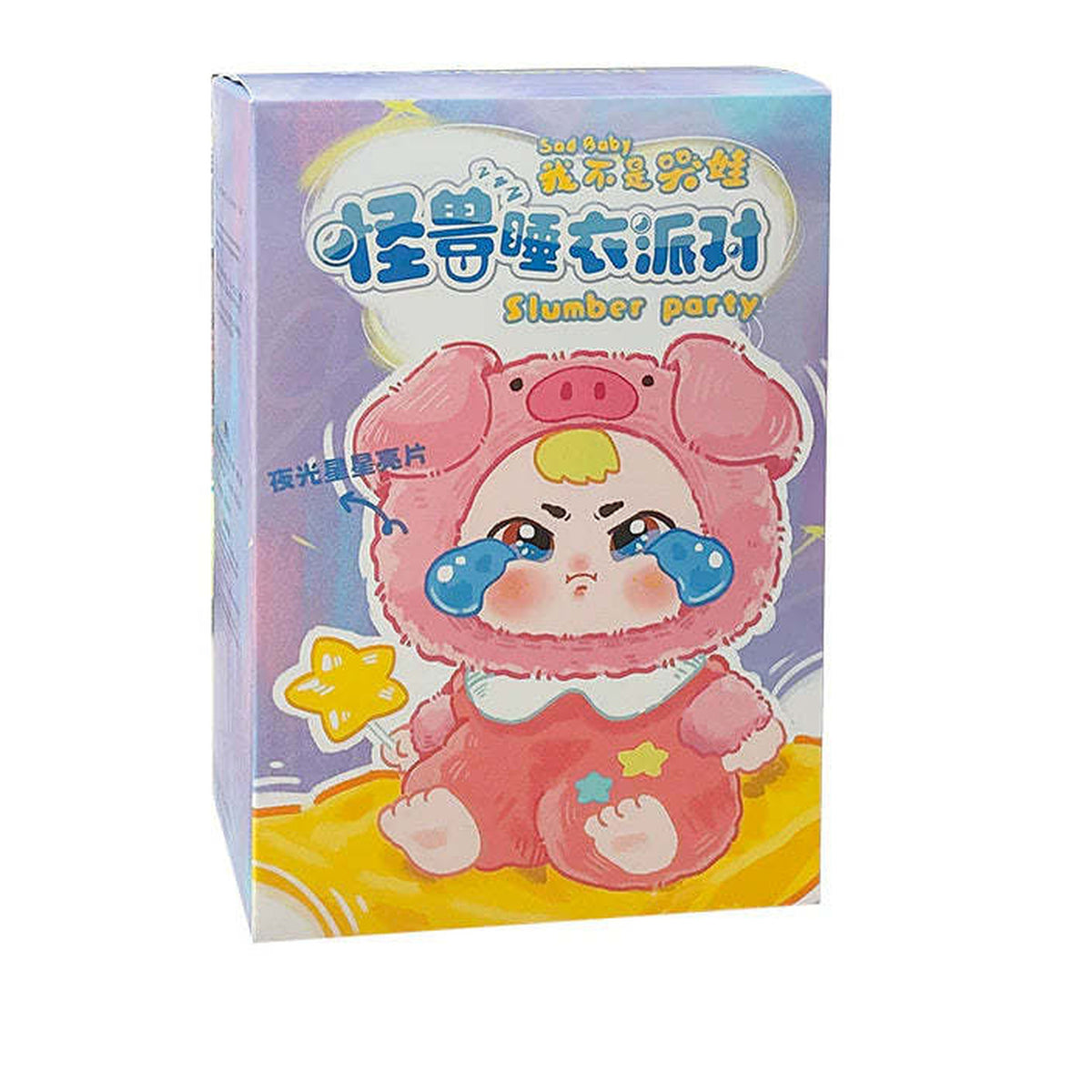 Sad Baby Monster Pajama Party Series Plush Dolls, Blind Box — G4 | KikiBuddies