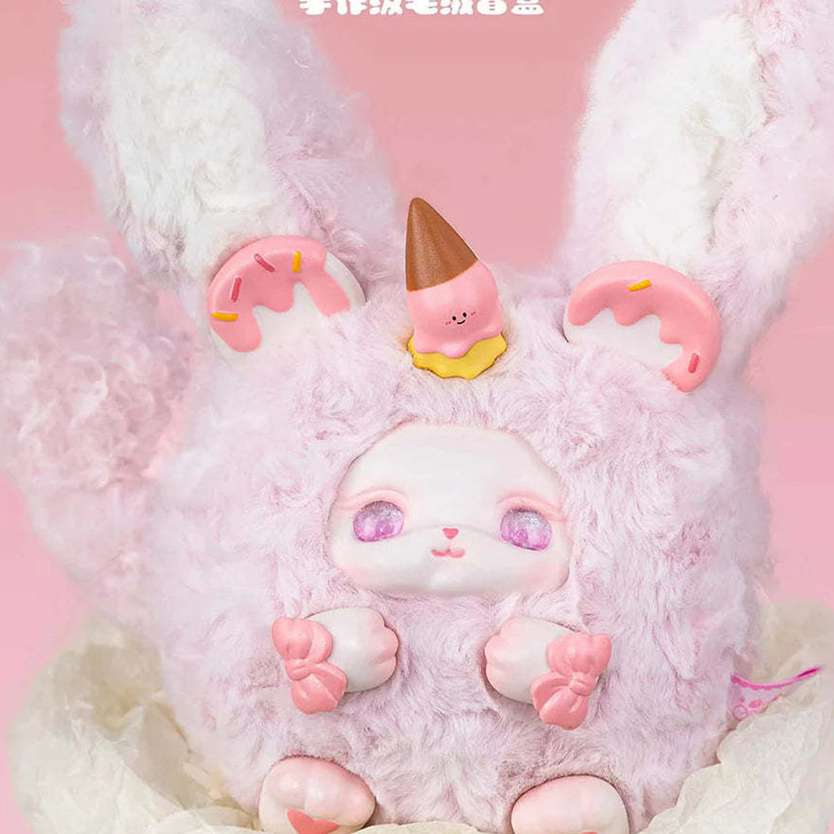 LOLOAN Dessert Series Plush Blind Box - Pink plush with dessert-style head details; upper rabbit ears and lower feet cropped; random design not guaranteed; display props not included