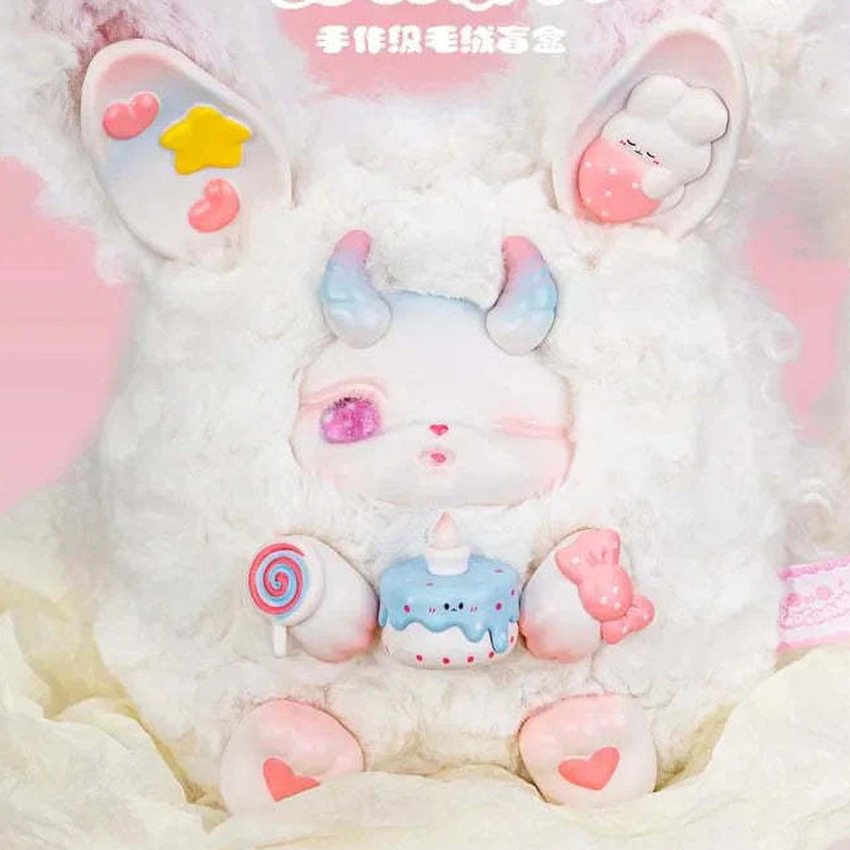 LOLOAN Dessert Series Plush Blind Box - White plush with pastel dessert details; upper rabbit ears cropped; random design not guaranteed; display props not included