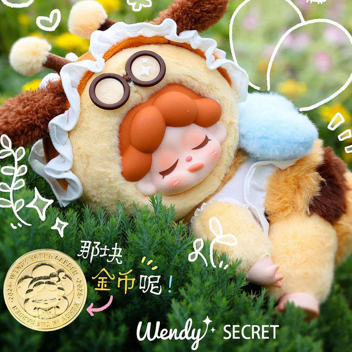 Wendy Garden Treasure Hunt Series Plush Dolls, Blind Box - Yellow plush design with antler-style headwear and glasses; upper antler and lower foot cropped; secret design shown, not guaranteed; random design not guaranteed; display props not included