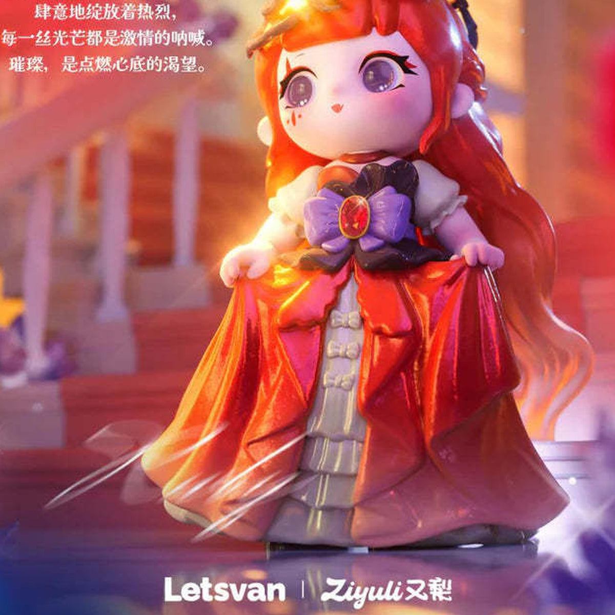 ZIYULI Dazzling Gem Series Figures, Blind Box - Red-haired ZIYULI figure in red-orange gown; upper headwear cropped; random design not guaranteed; display props not included